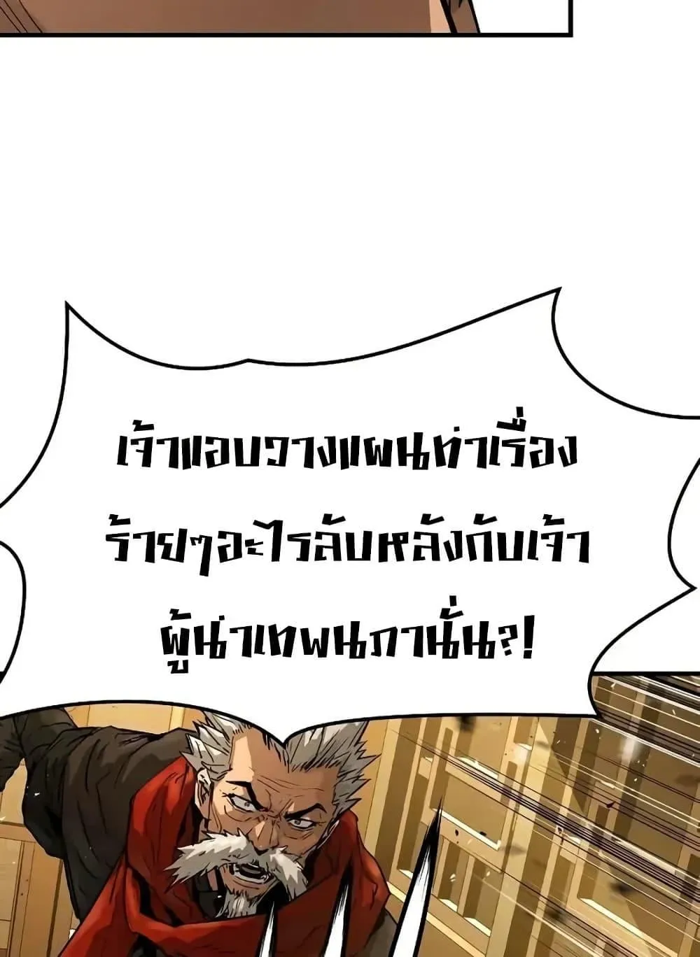 Absolute Regression ตอนที่ 72 หน้า 96