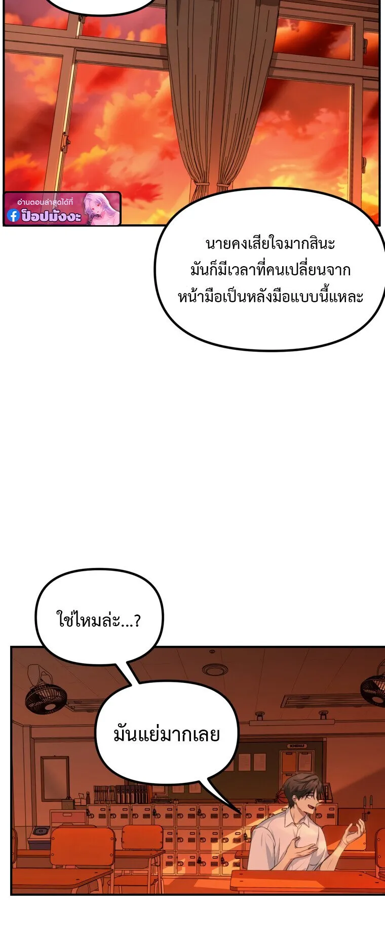 SSS-Class Suicide Hunter ตอนที่ 137 หน้า 35