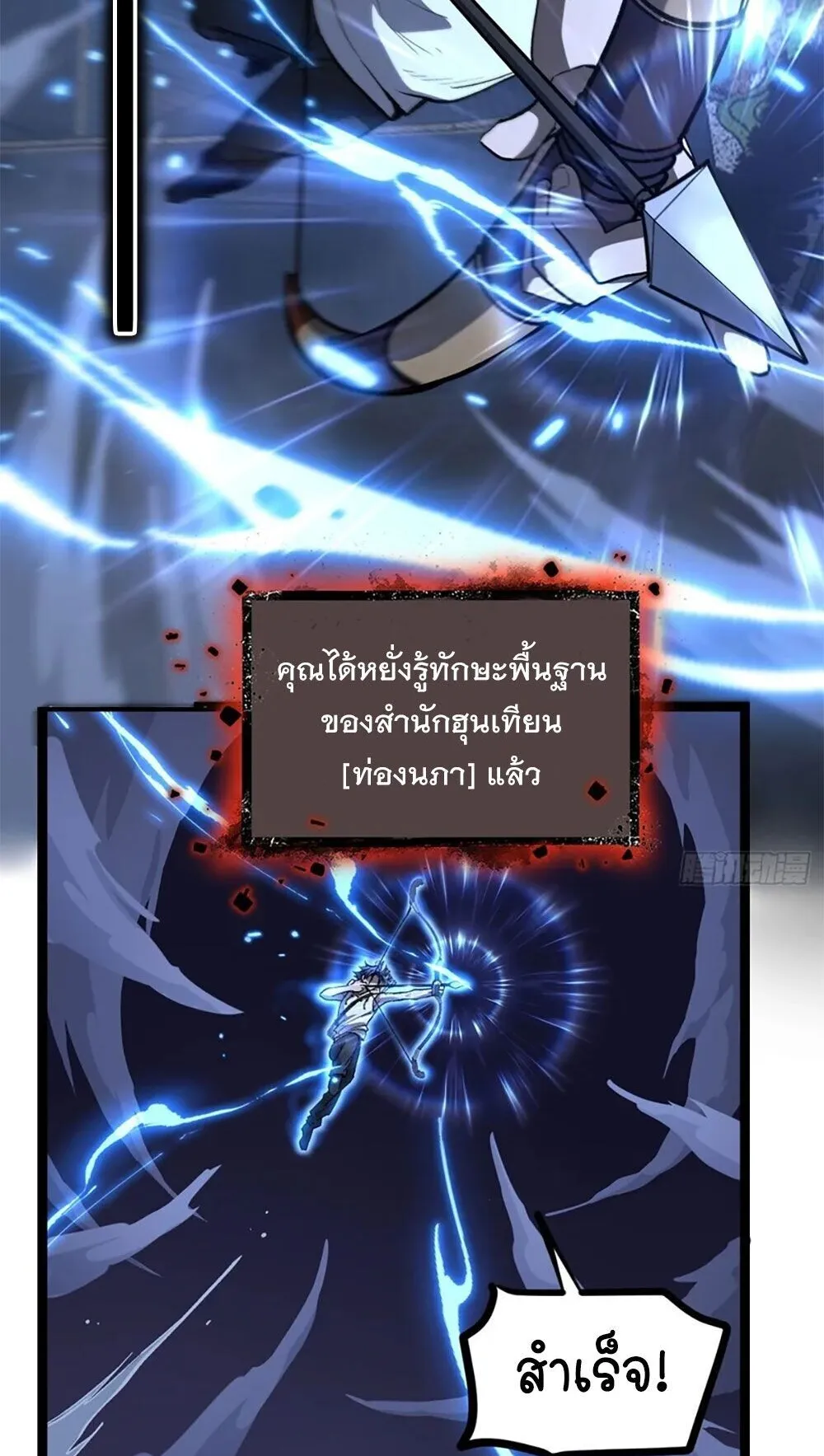 Gatekeeper of the Boundless Worlds ตอนที่ 147 หน้า 22