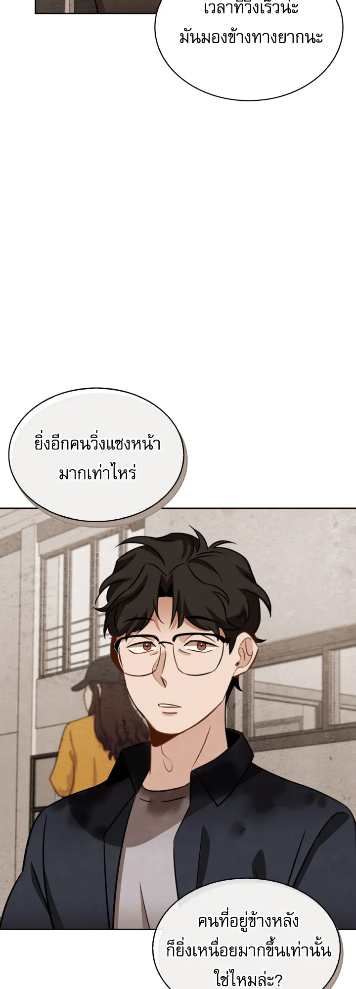 Be the Actor ตอนที่ 12 หน้า 18