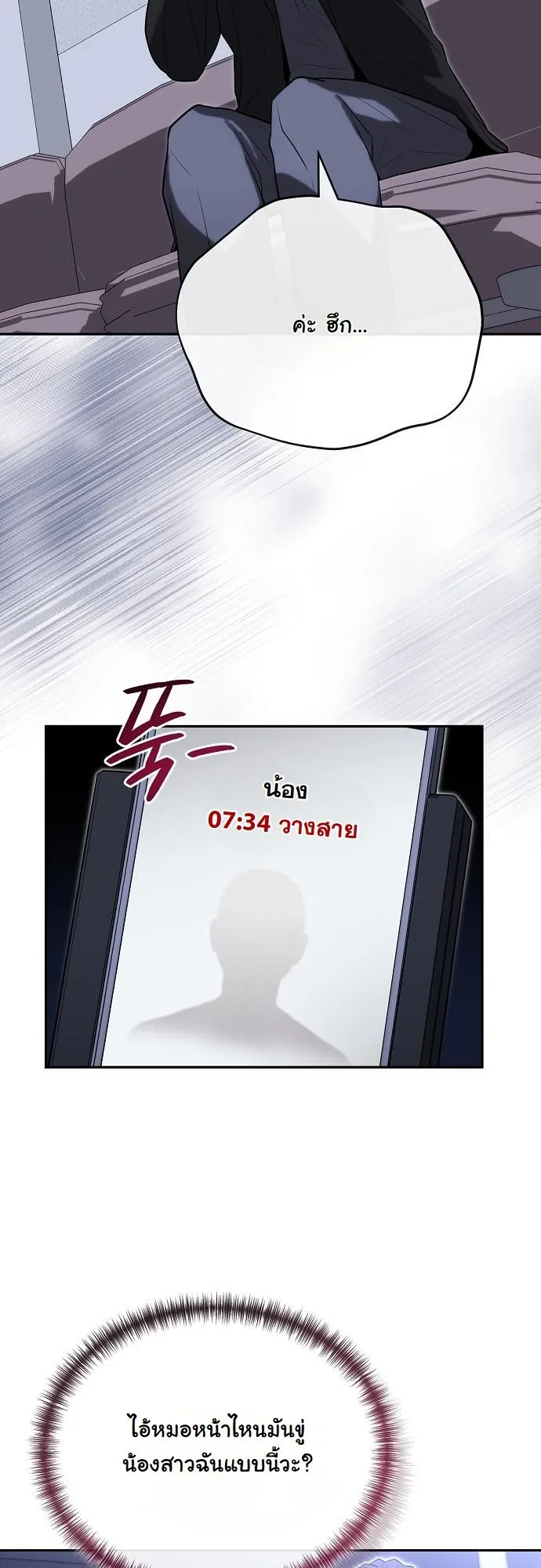 Hua Tuo Becomes a Surgeon ตอนที่ 24 หน้า 40