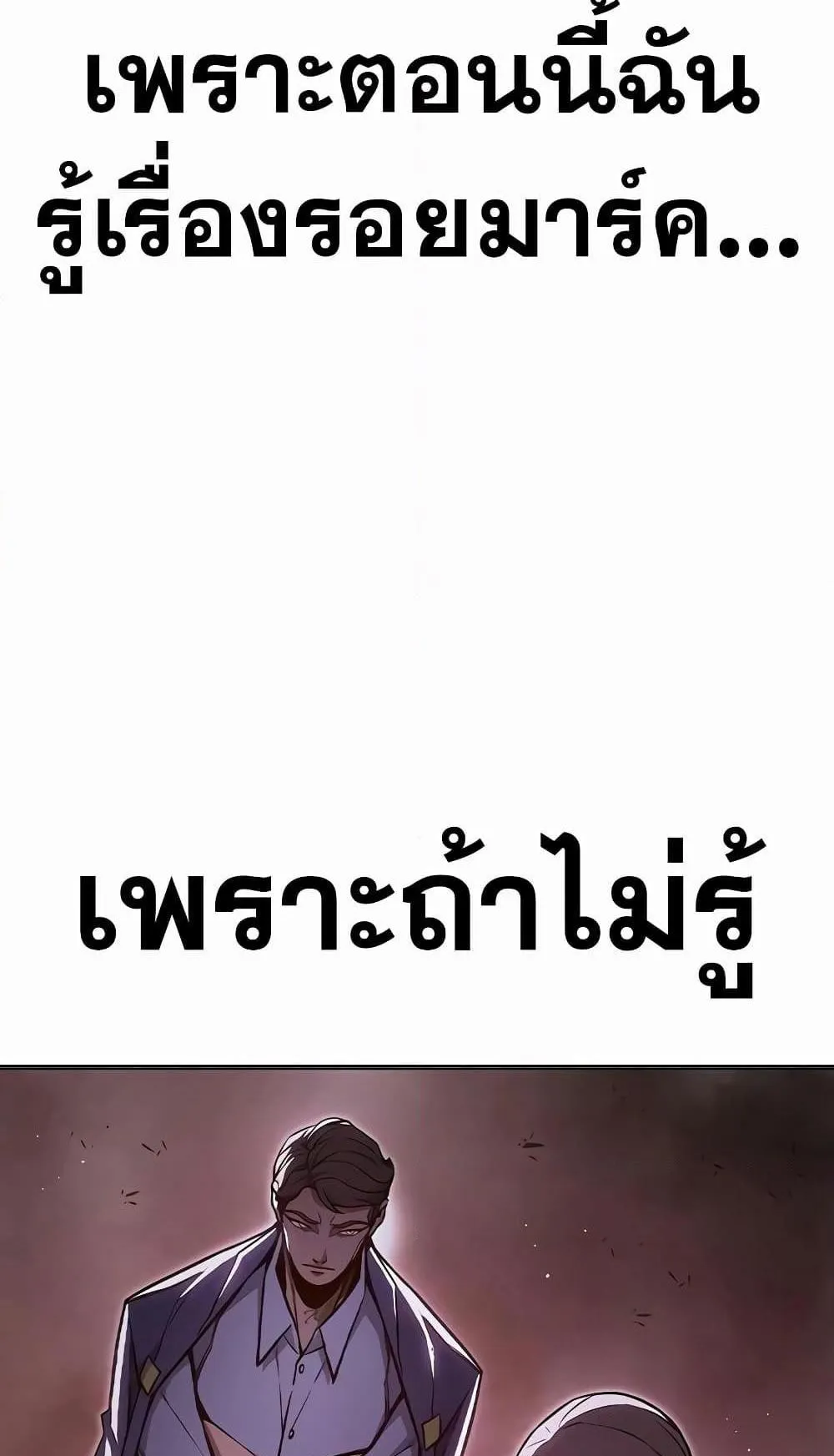 Juvenile Prison ตอนที่ 13 หน้า 94
