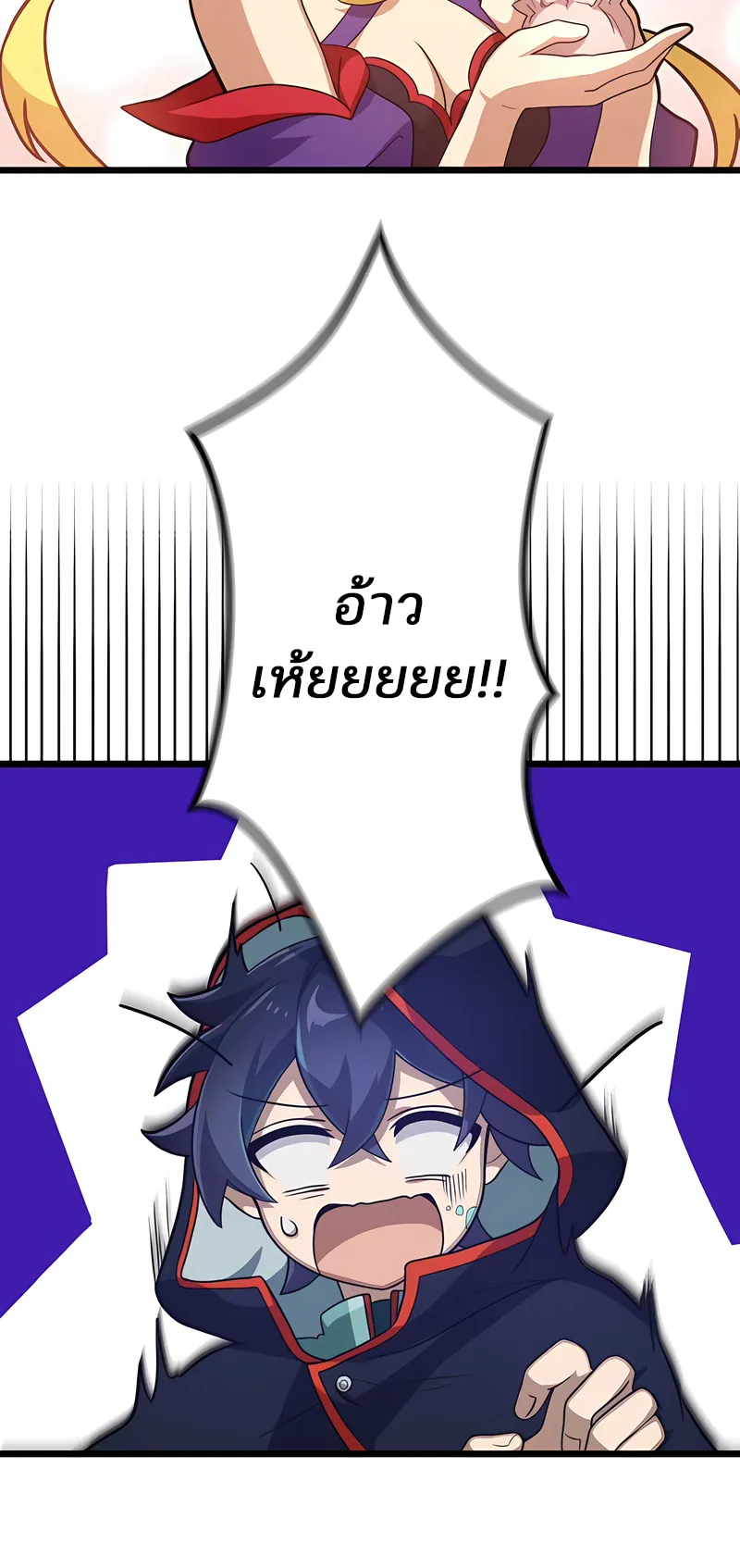 I Reincarnated as an SSS-Ranked Goblin ตอนที่ 4 หน้า 41