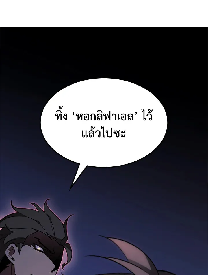 Overgeared ตอนที่ 145 หน้า 34