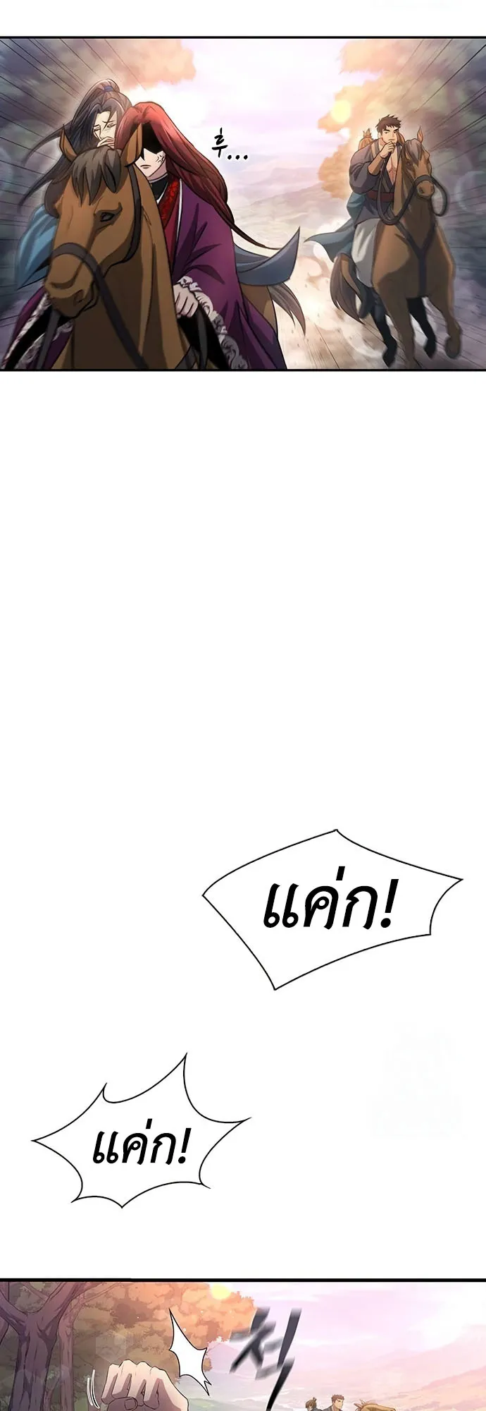 Regression of the Yong Clan Heir ตอนที่ 9 หน้า 26