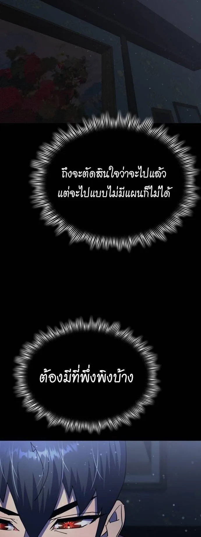 The Genius Mage Who Uses His Fists ตอนที่ 20 หน้า 80