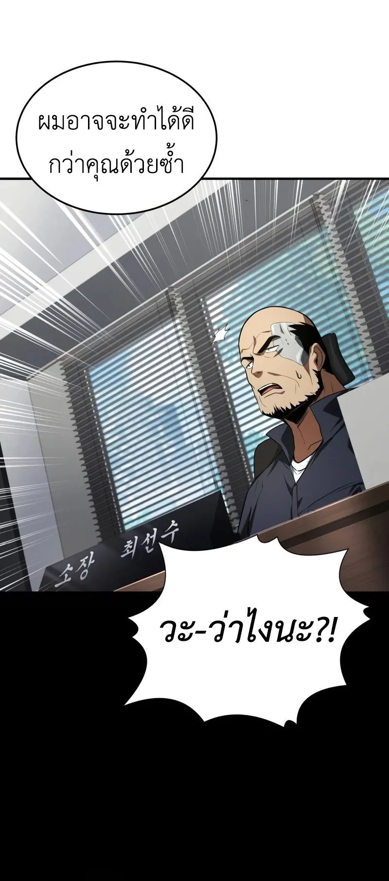 Trait Hoarder ตอนที่ 2 หน้า 23