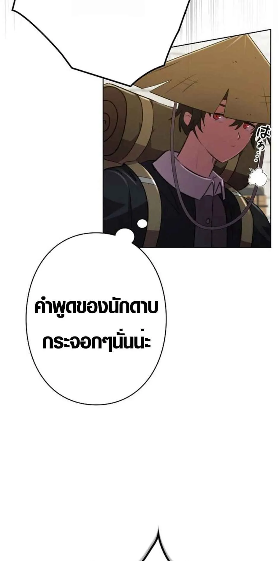 Ore wa Akutou de wa Arimasen ตอนที่ 3 หน้า 9