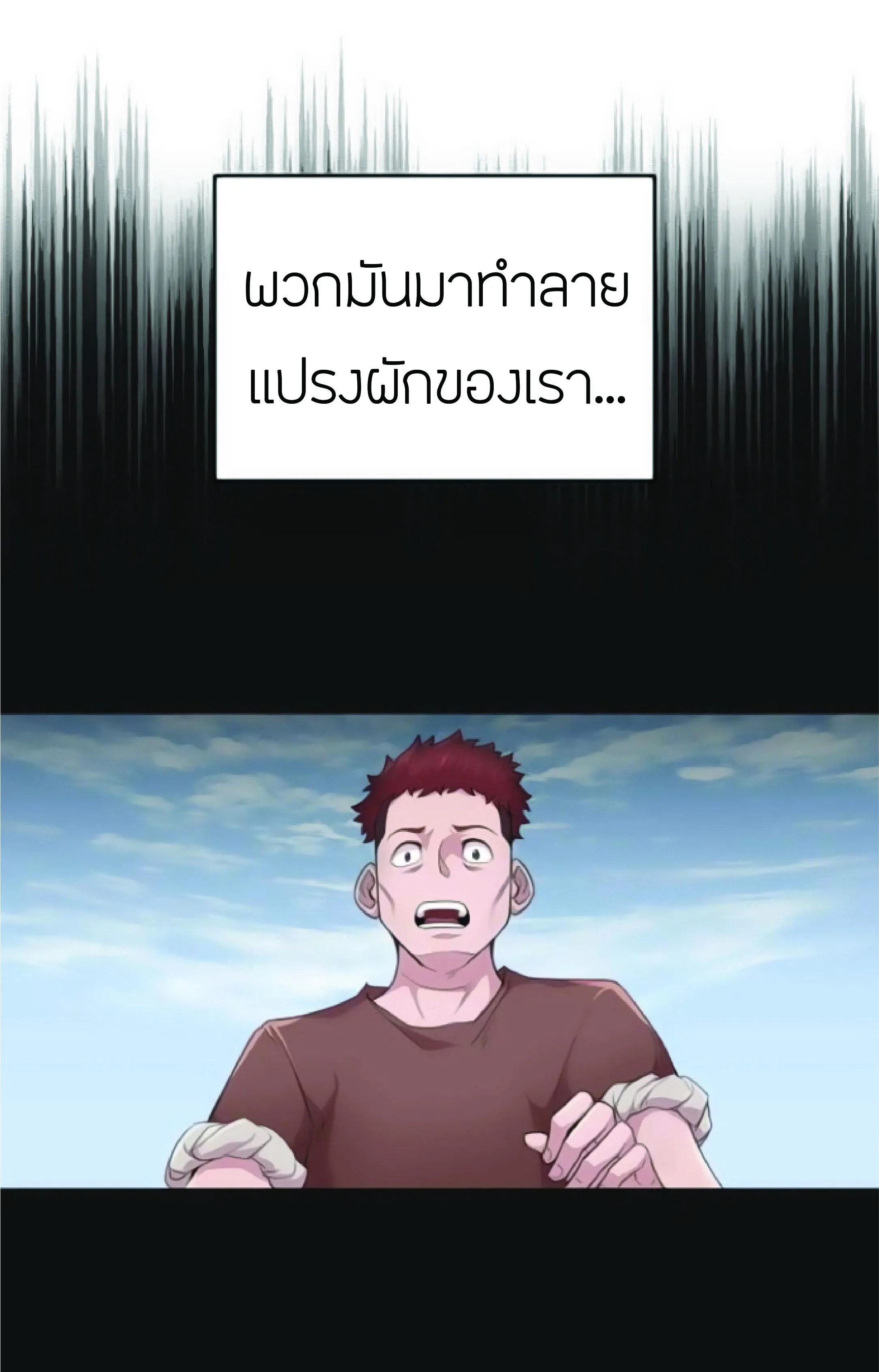 The Heavenly Demon Can’t Live a Normal Life ตอนที่ 2 หน้า 45