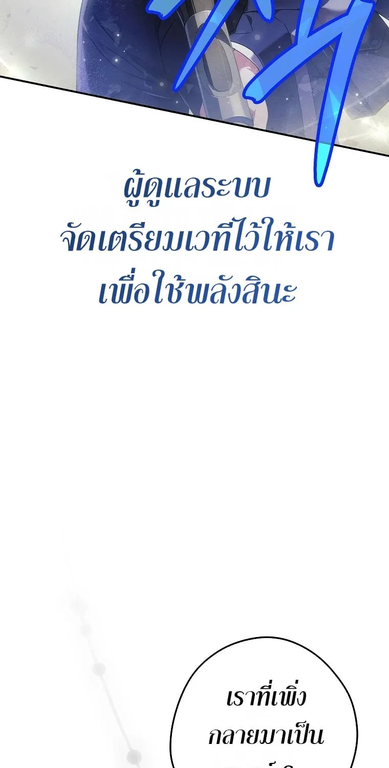 Civil Servant Hunter’s S-Class Resignation Log ตอนที่ 4 หน้า 41