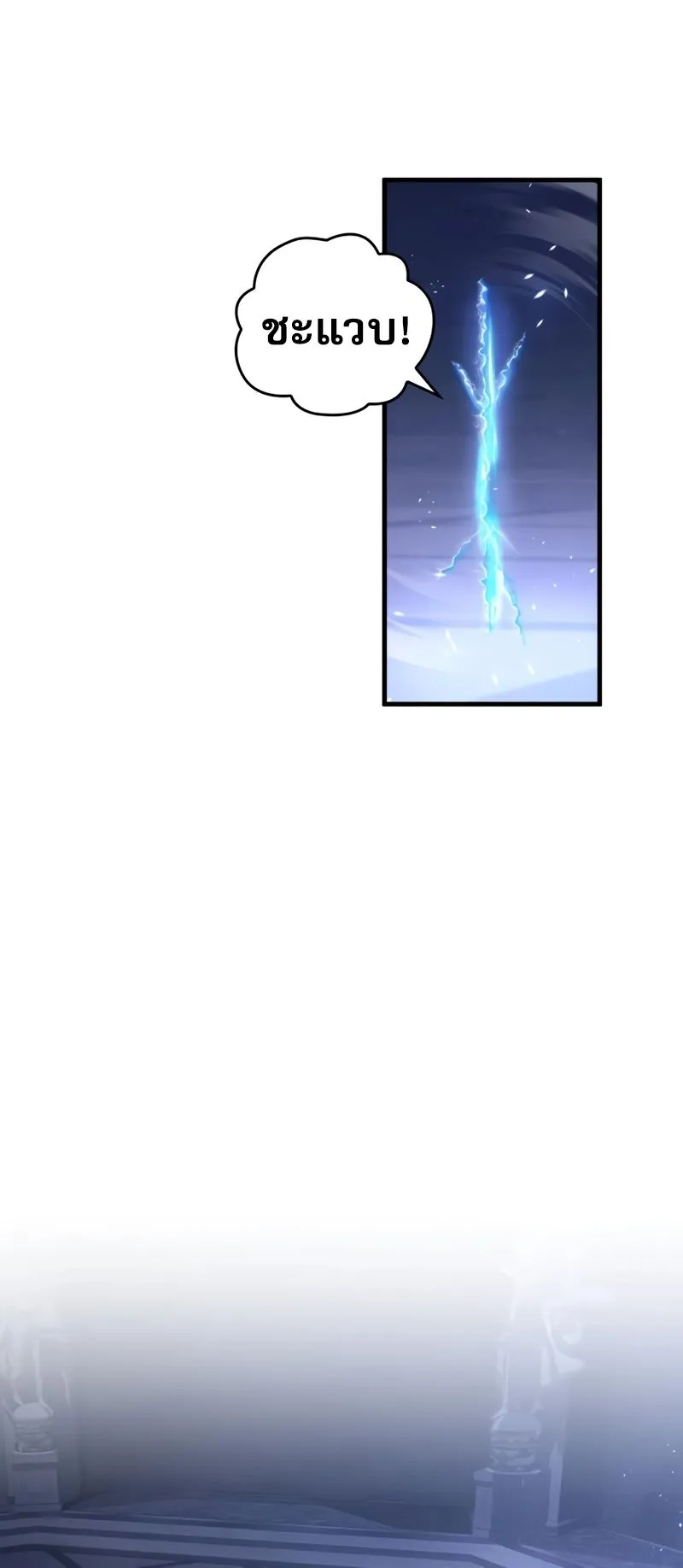 My Exclusive Tower Guide ตอนที่ 8 หน้า 67