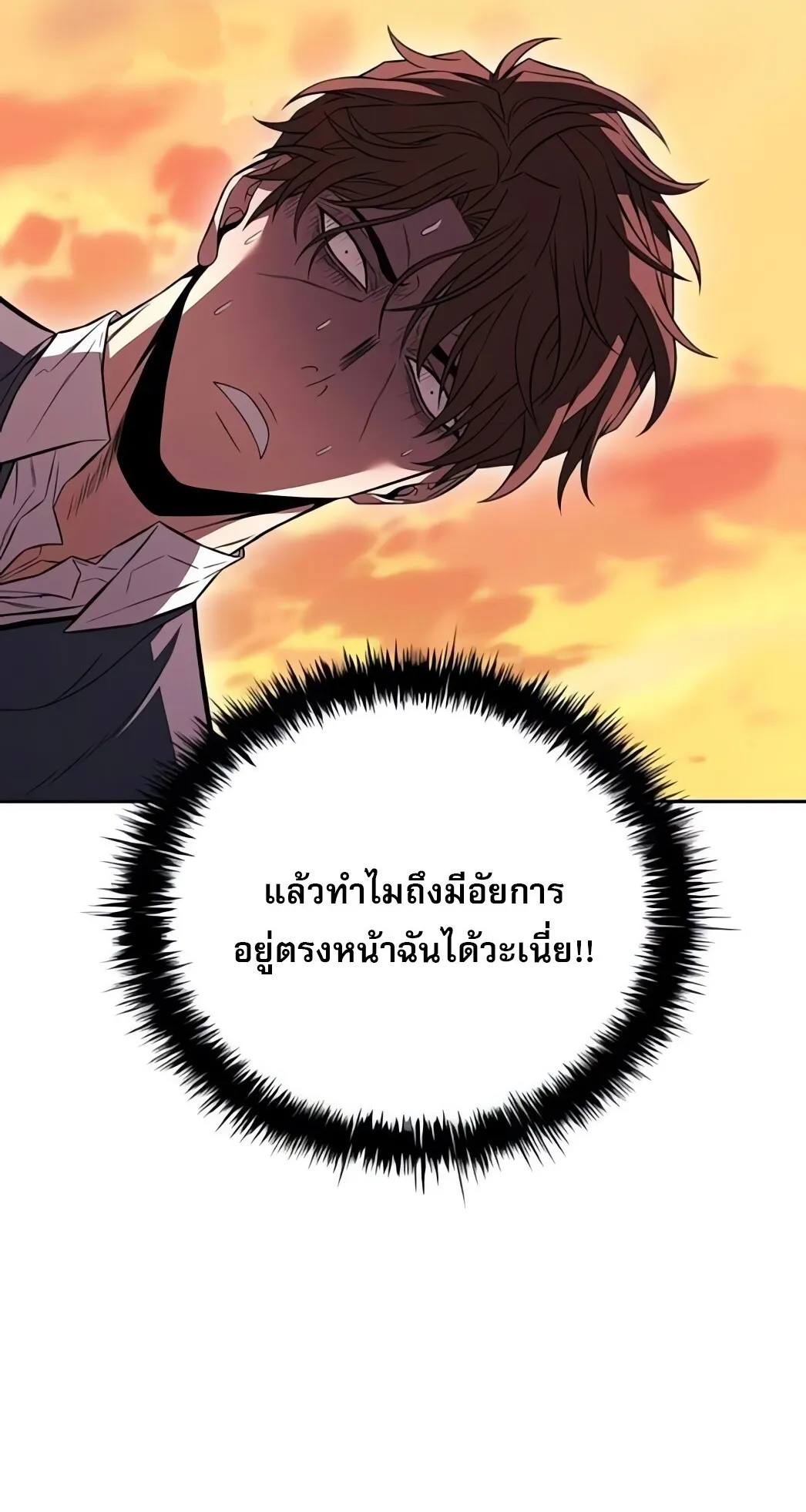 The Former Mercenary’s Life as a Prosecutor ตอนที่ 5 หน้า 59