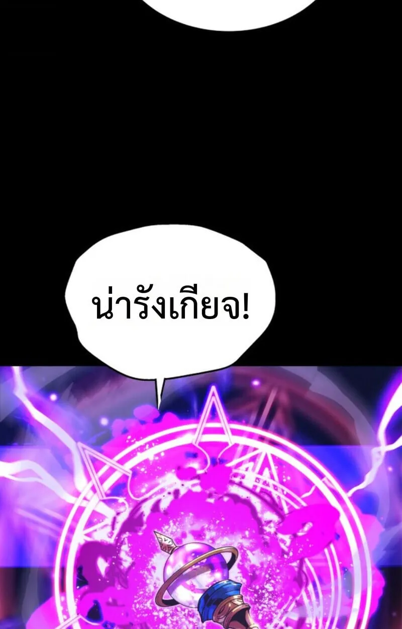 Player of a Fallen Noble Family ตอนที่ 10 หน้า 100