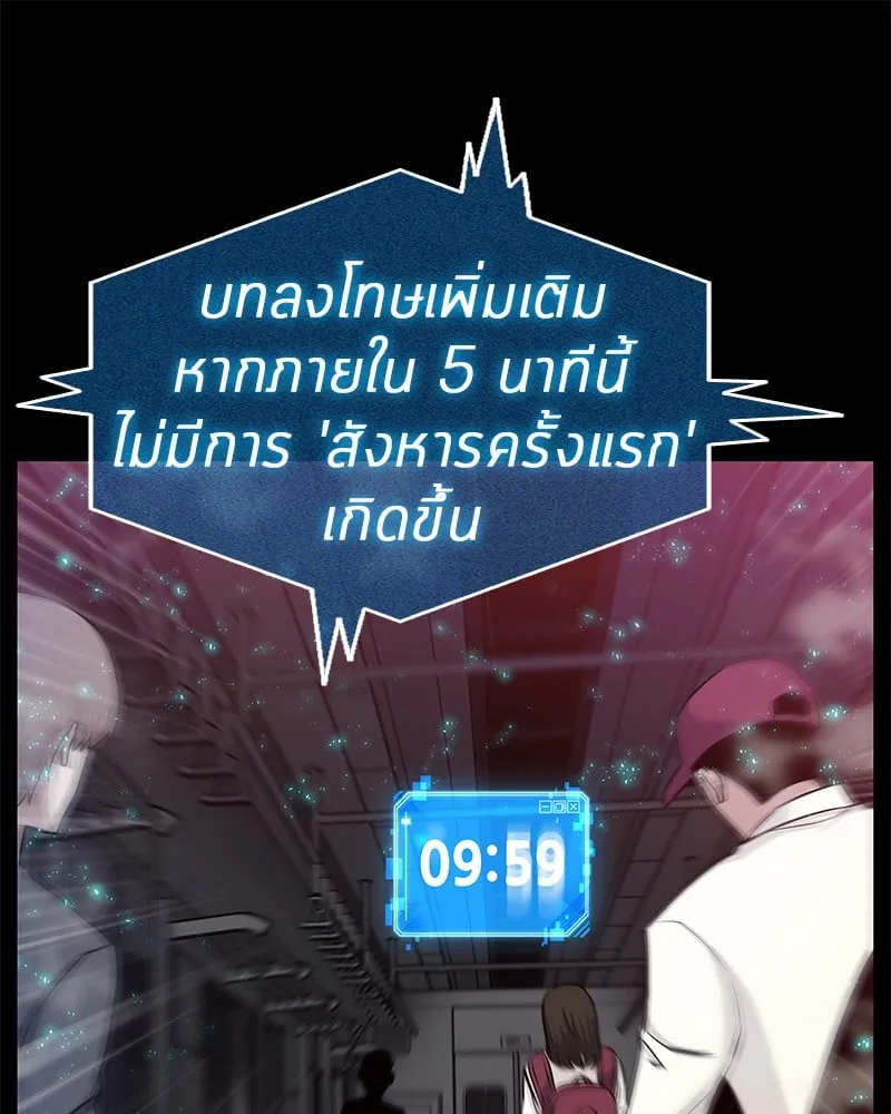 Omniscient Reader ตอนที่ 3 หน้า 86