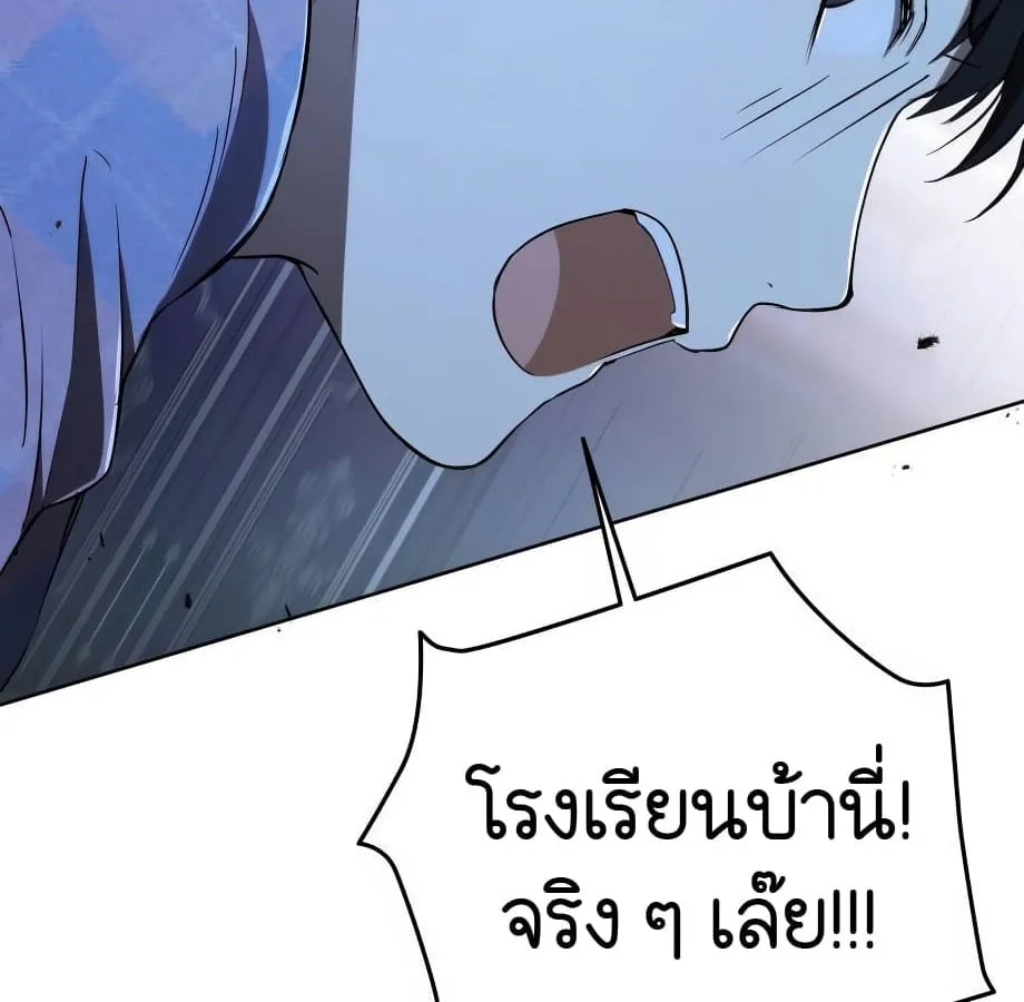 Shinsu Kindergarten ตอนที่ 9 หน้า 261