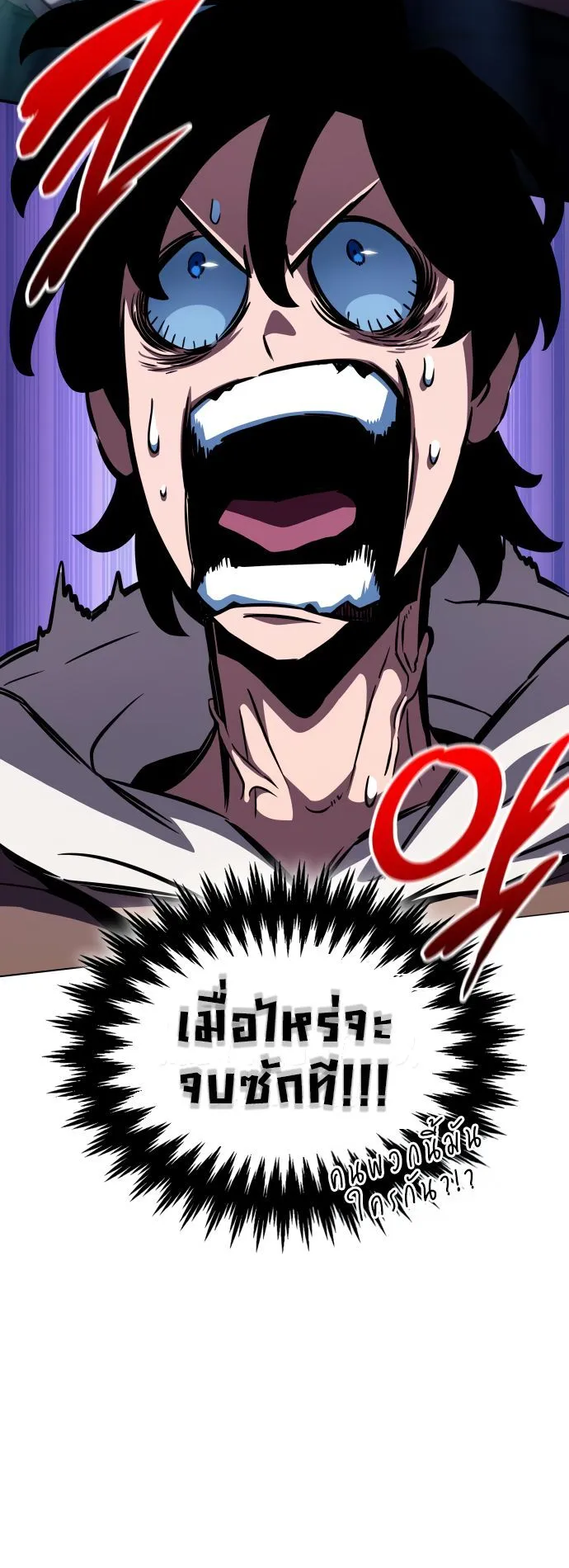 Valhalla Saga ตอนที่ 10 หน้า 8