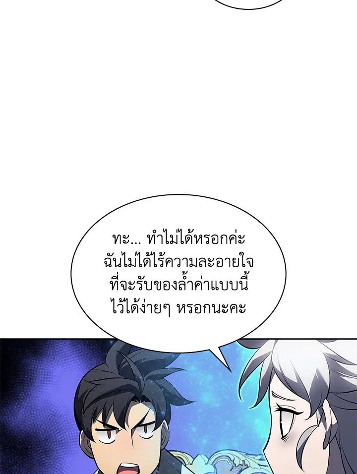 Overgeared ตอนที่ 144 หน้า 131