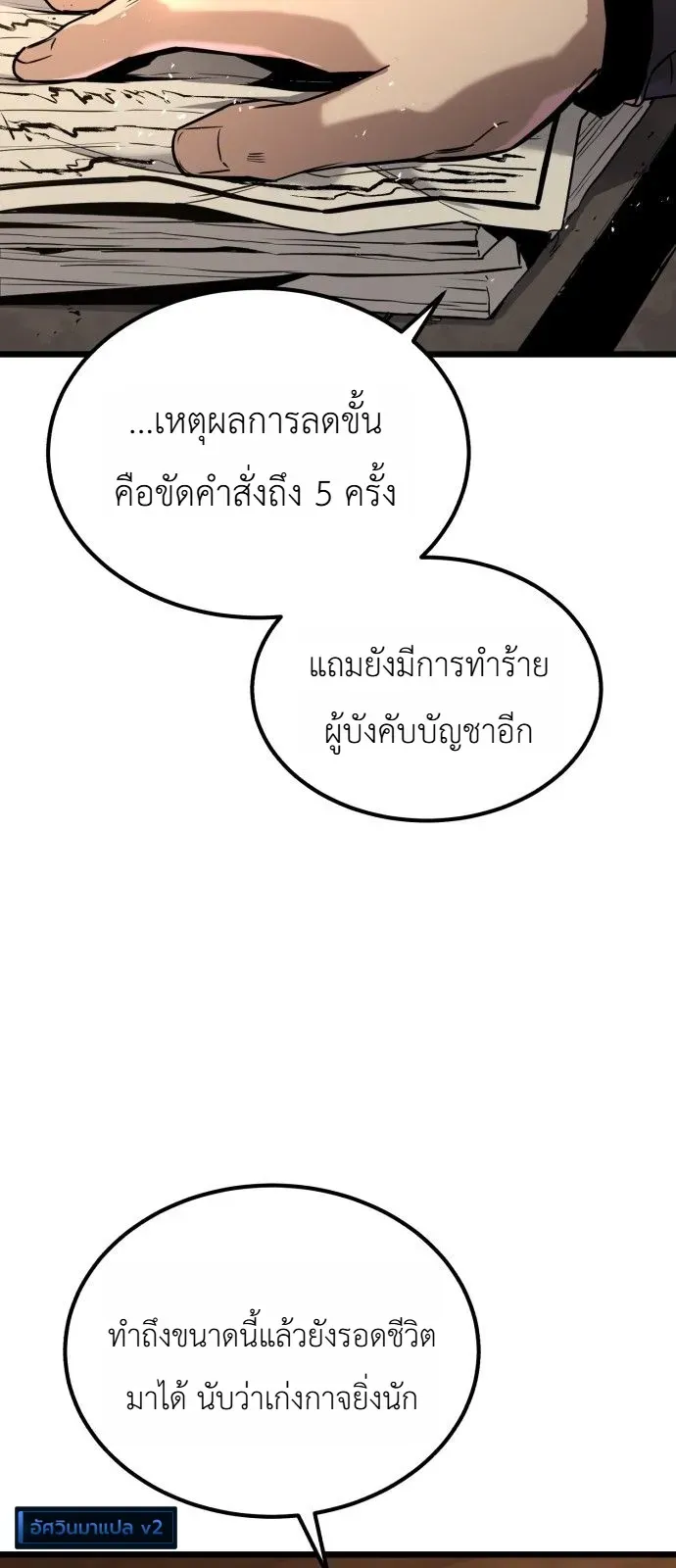 The Former Supreme ตอนที่ 1 หน้า 15