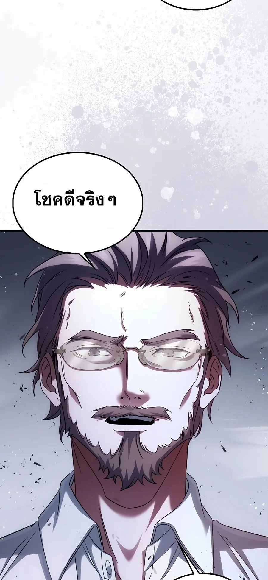 Mightiest Melee Magician ตอนที่ 2 หน้า 19