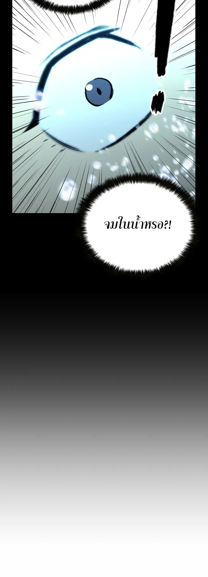 Lord of the Martial Arts Library ตอนที่ 1 หน้า 87