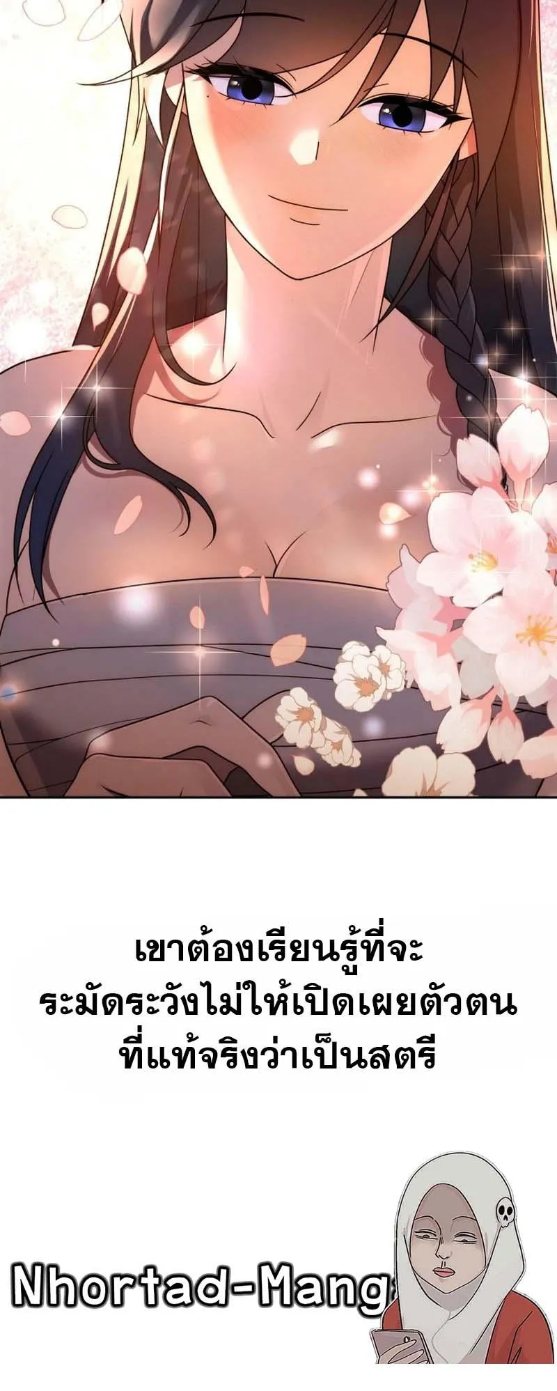 The Second Eunuch Regains His Manhood ตอนที่ 2 หน้า 88