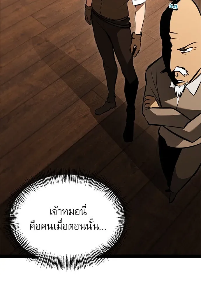 Level 999 Goblin ตอนที่ 3 หน้า 172