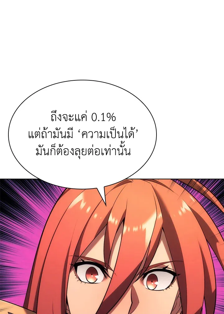 Overgeared ตอนที่ 152 หน้า 180