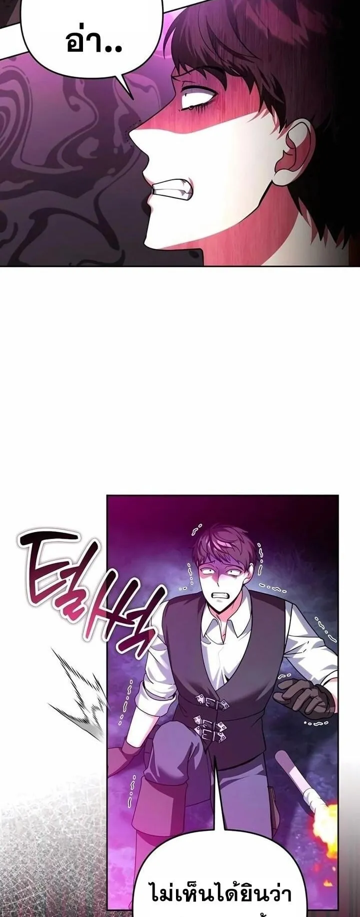 Sovereign of the Infinite Clones ตอนที่ 51 หน้า 50