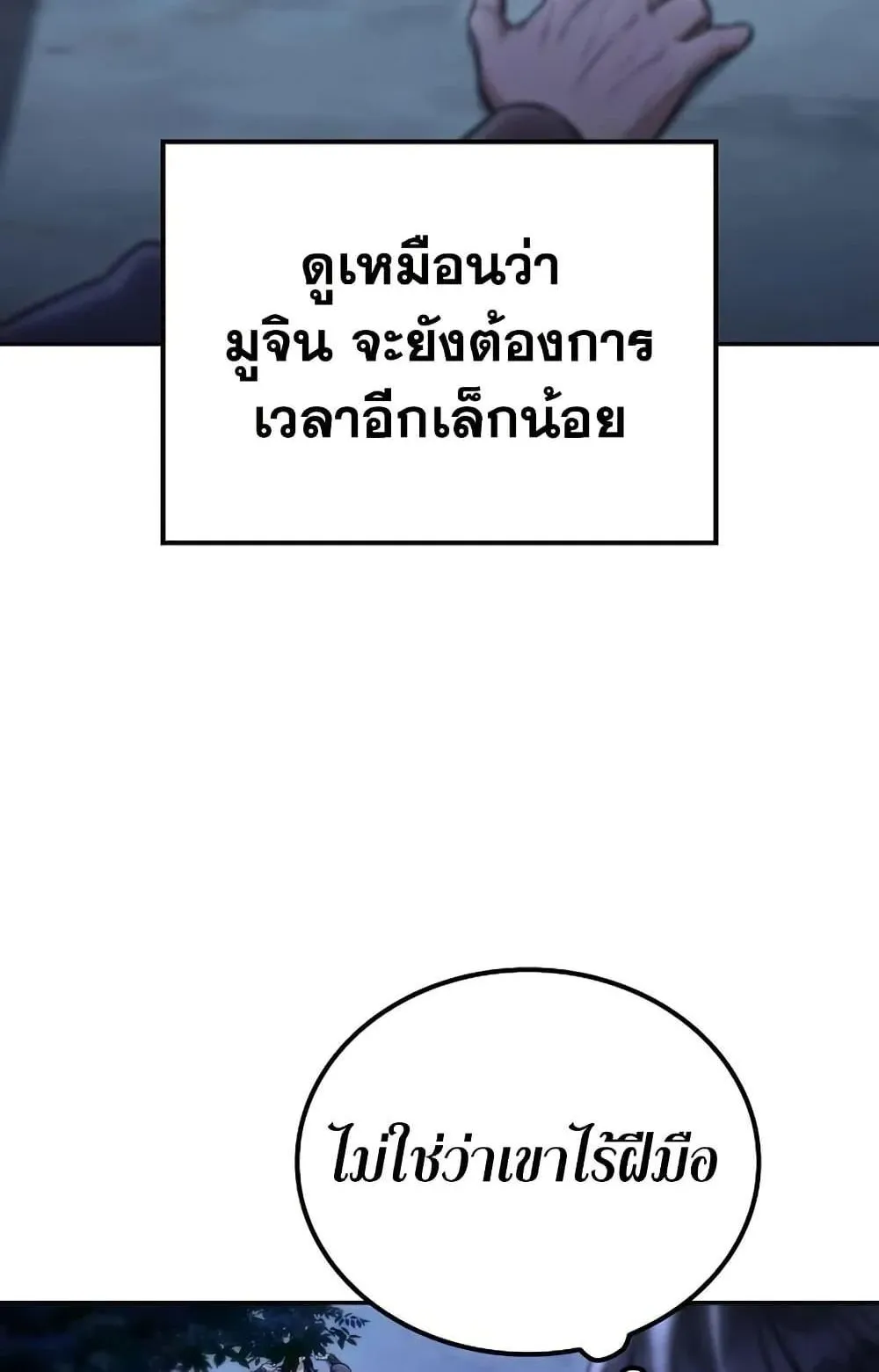 Mount Hua Sect’s Genius Phantom Swordsman ตอนที่ 15 หน้า 72