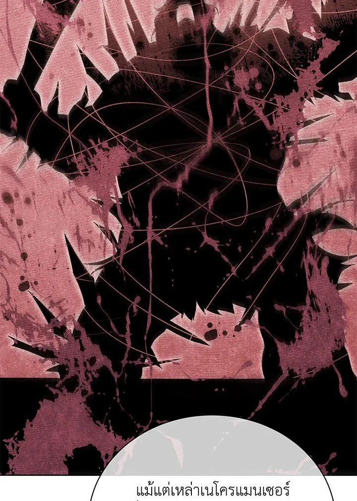 Necromancer Academy’s Genius Summoner Chapter 43 หน้า 116