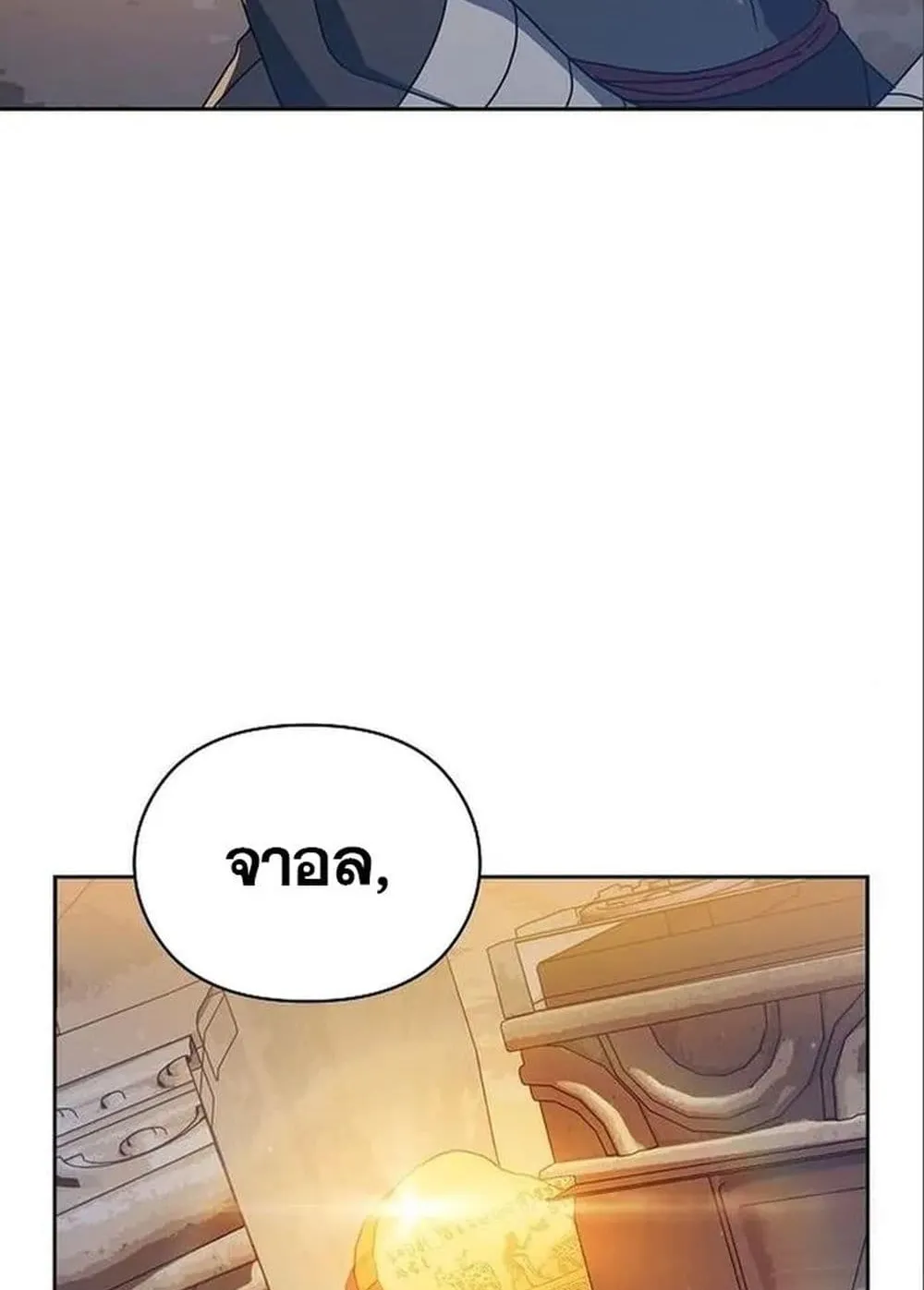 The Nebula’s Civilization ตอนที่ 13 หน้า 36