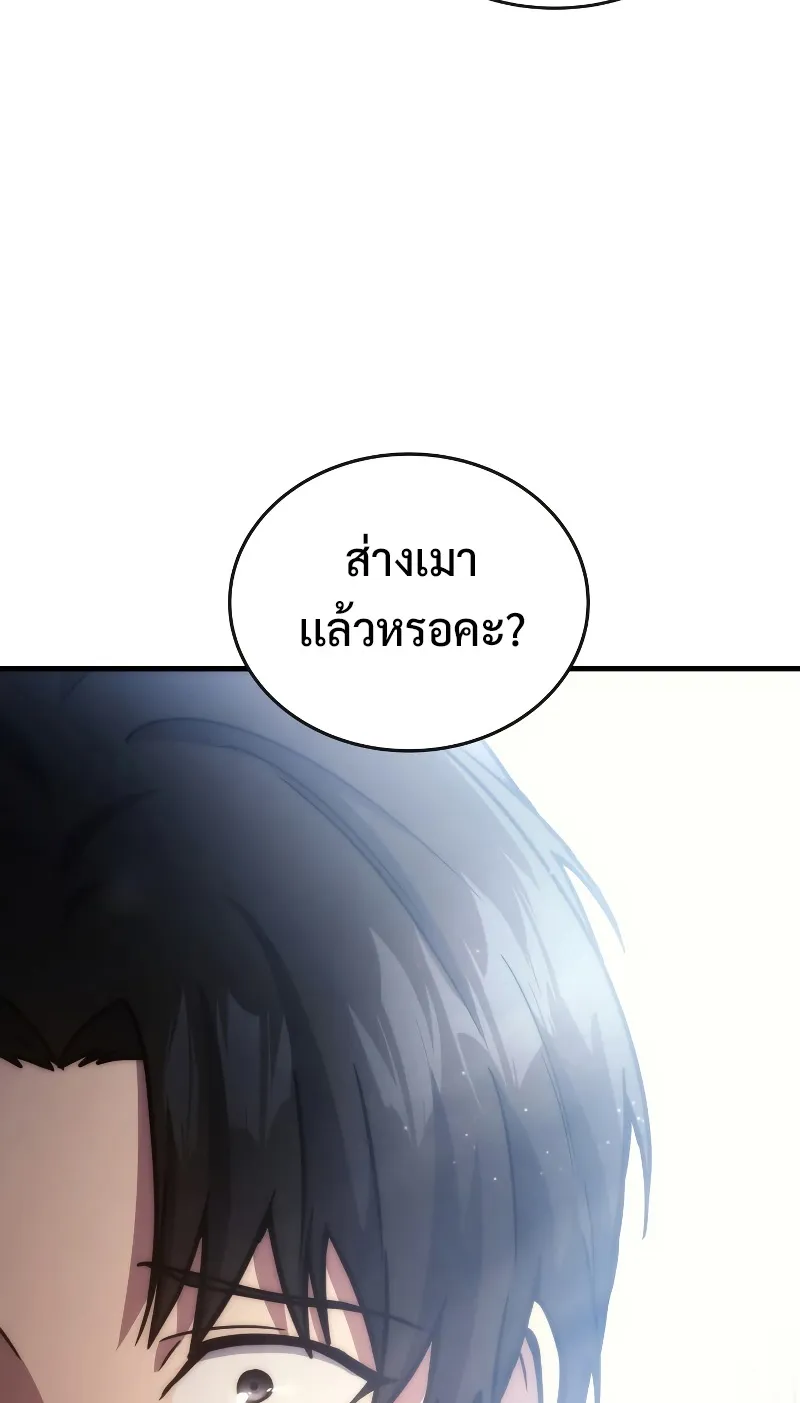 The Martial God Who Regressed Back to Level 2 ตอนที่ 8 หน้า 74