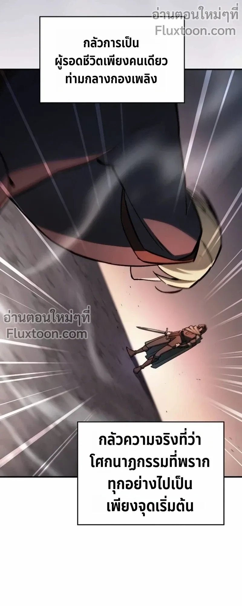 The Sword-Eating Swordmaster ตอนที่ 11 หน้า 36