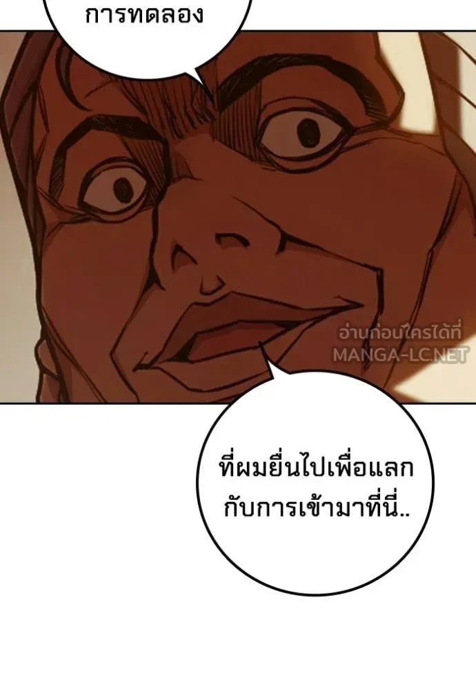 Juvenile Prison ตอนที่ 70 หน้า 189