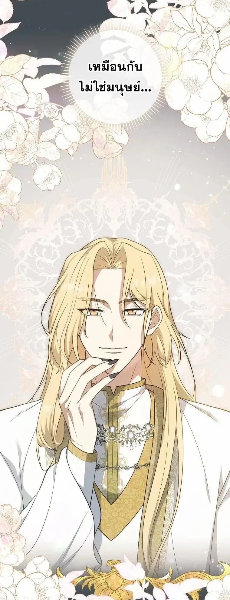 Magic Lord ตอนที่ 5 หน้า 9