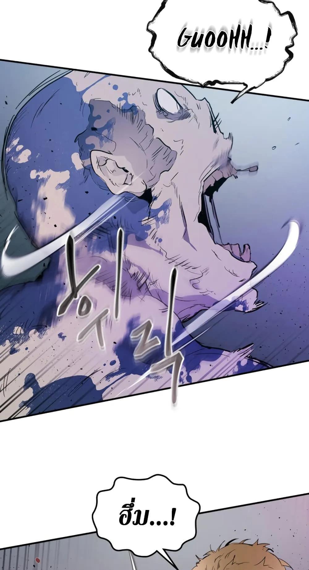 Leveling With the Gods ตอนที่ 8 หน้า 87