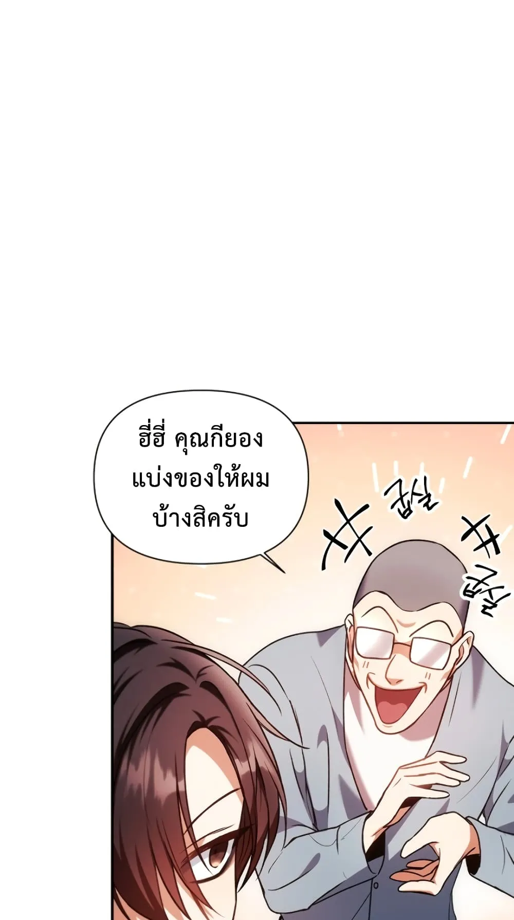 Regressor Instruction Manual ตอนที่ 6 หน้า 59