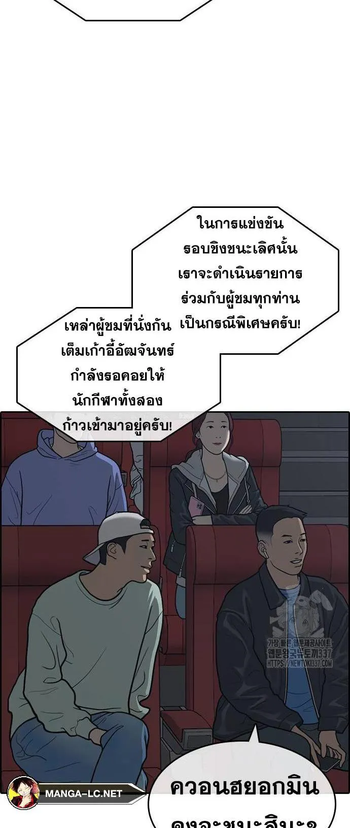 Loser Life 2 ตอนที่ 24 หน้า 4
