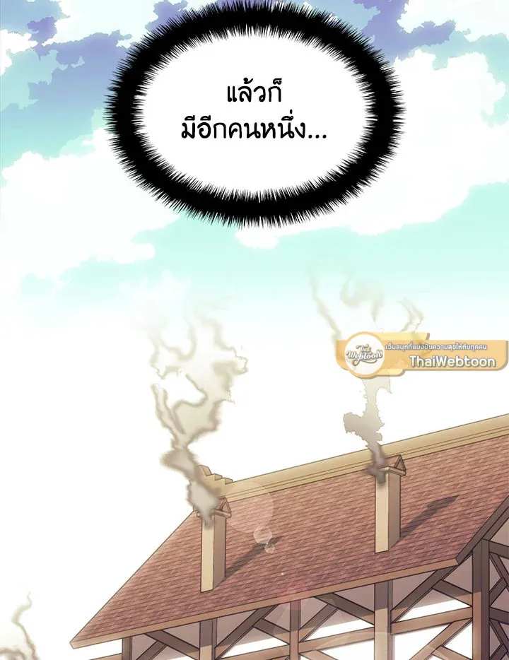 Overgeared ตอนที่ 124 หน้า 29