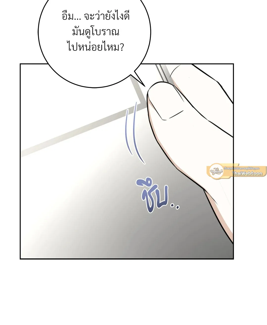 CAMBOY BUNNY (R+) ตอนที่ 23 หน้า 5