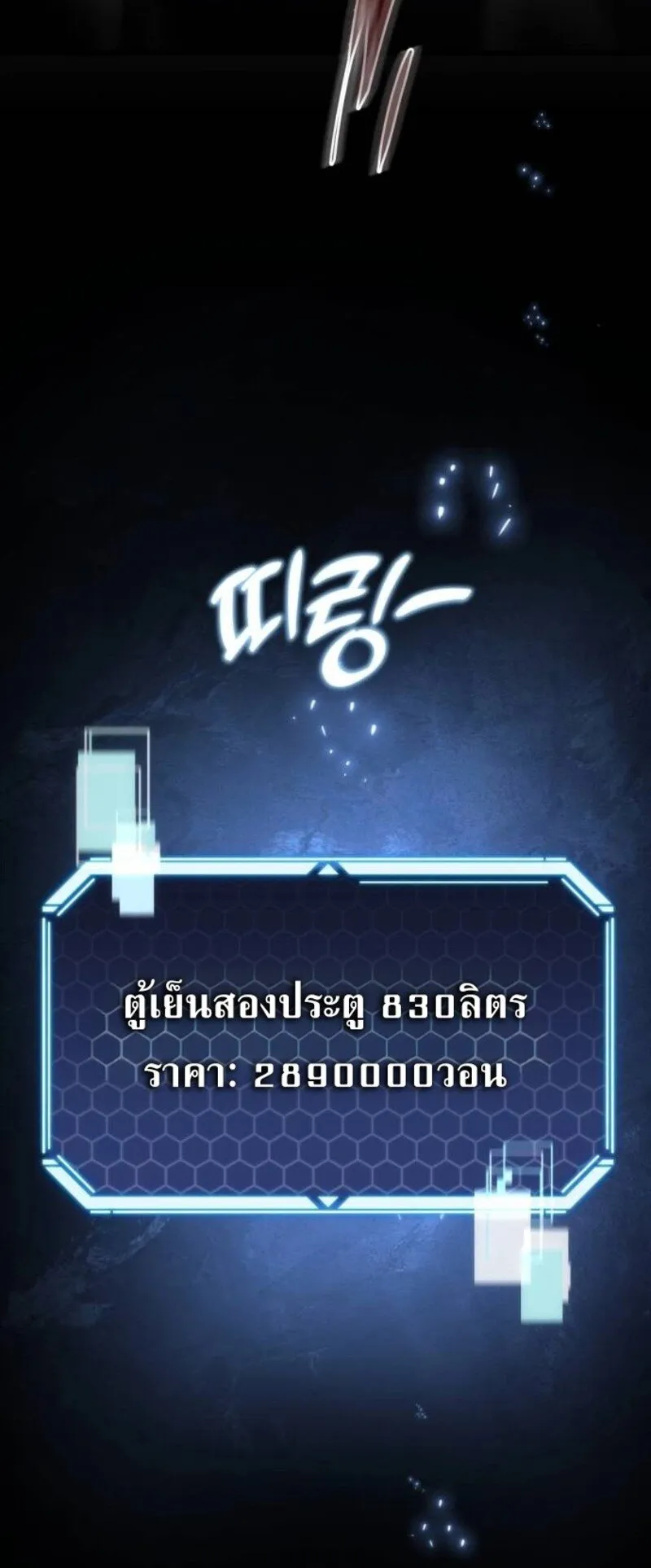 Hiding the logistics center in Apocalypse ตอนที่ 7 หน้า 23