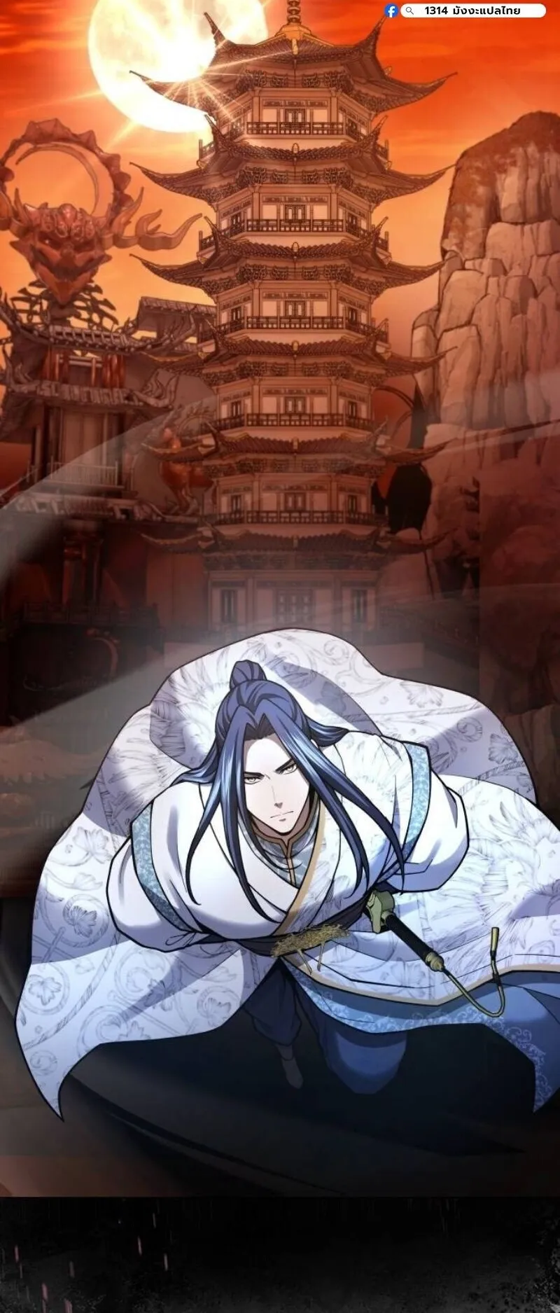 Regression of the Yong Clan Heir ตอนที่ 39 หน้า 24