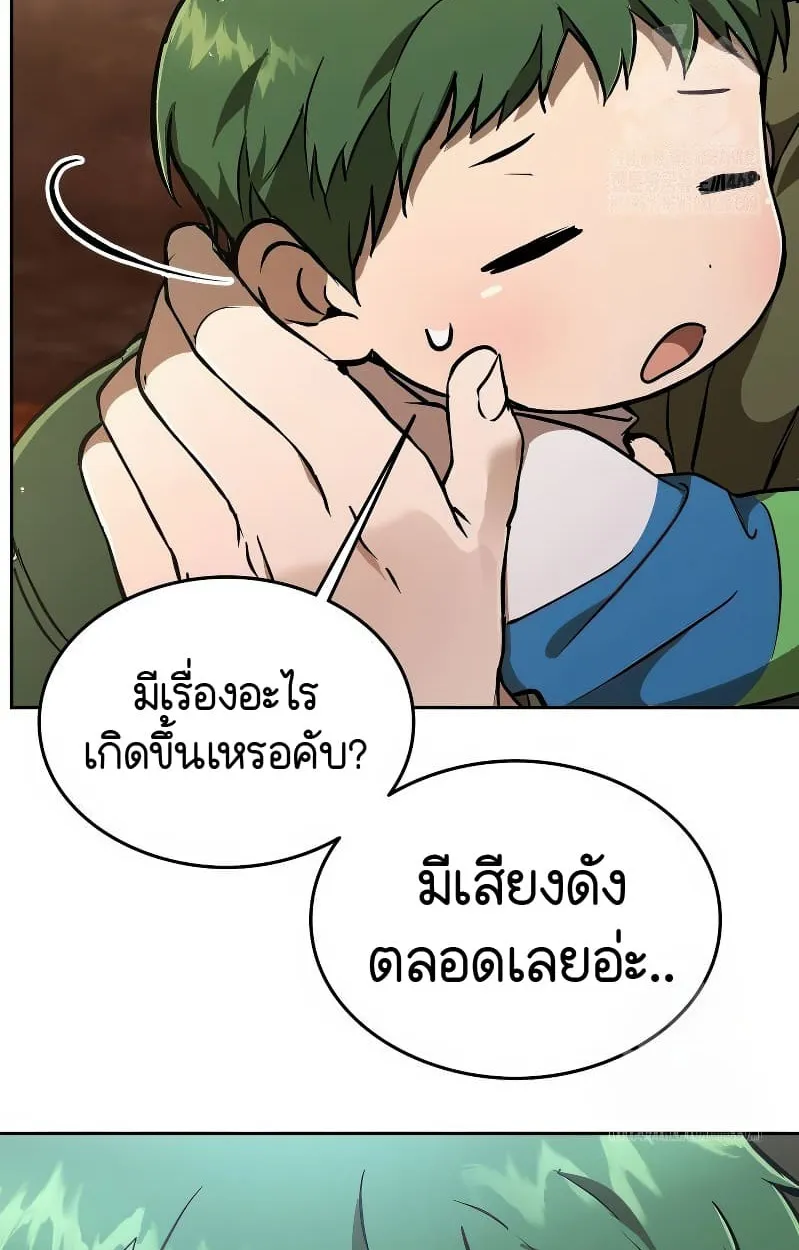 Shinsu Kindergarten ตอนที่ 17 หน้า 56