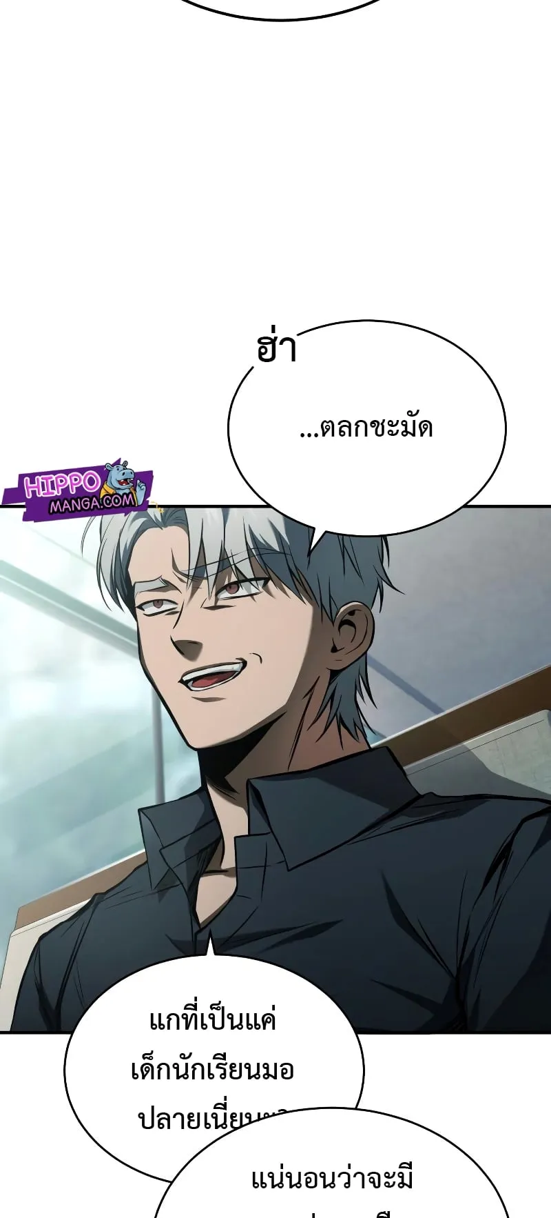 Devil Returns To School Days ตอนที่ 1 หน้า 33