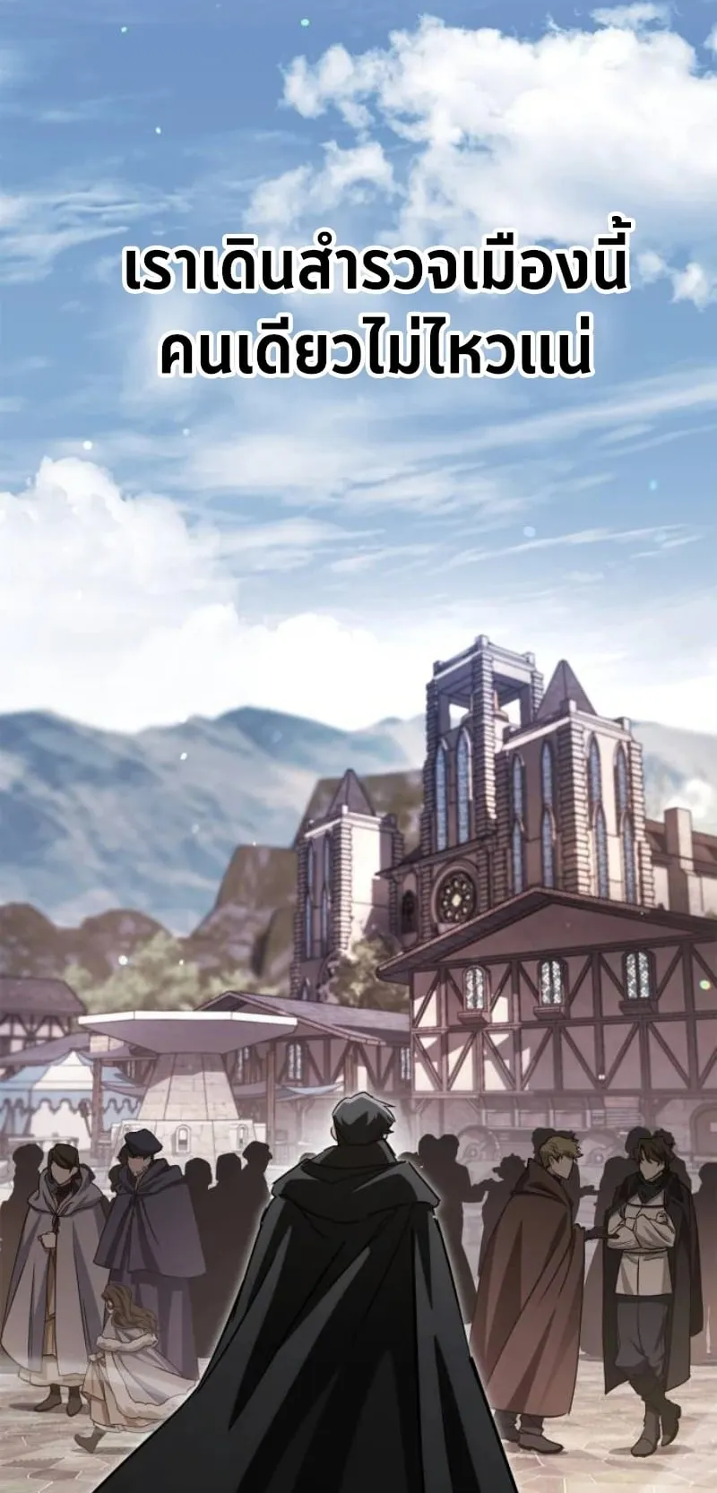 The Demon King Overrun by Heroes ตอนที่ 4 หน้า 72