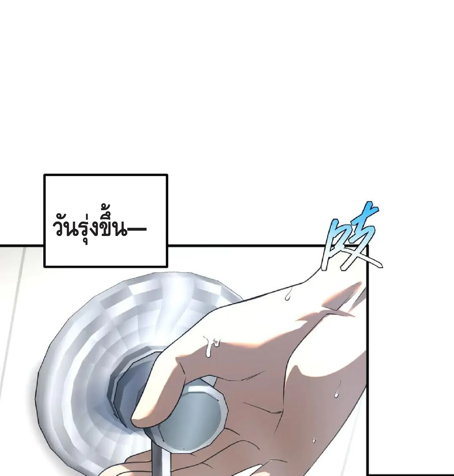 Awakening the Purple Thunder at the Beginning ตอนที่ 9 หน้า 67