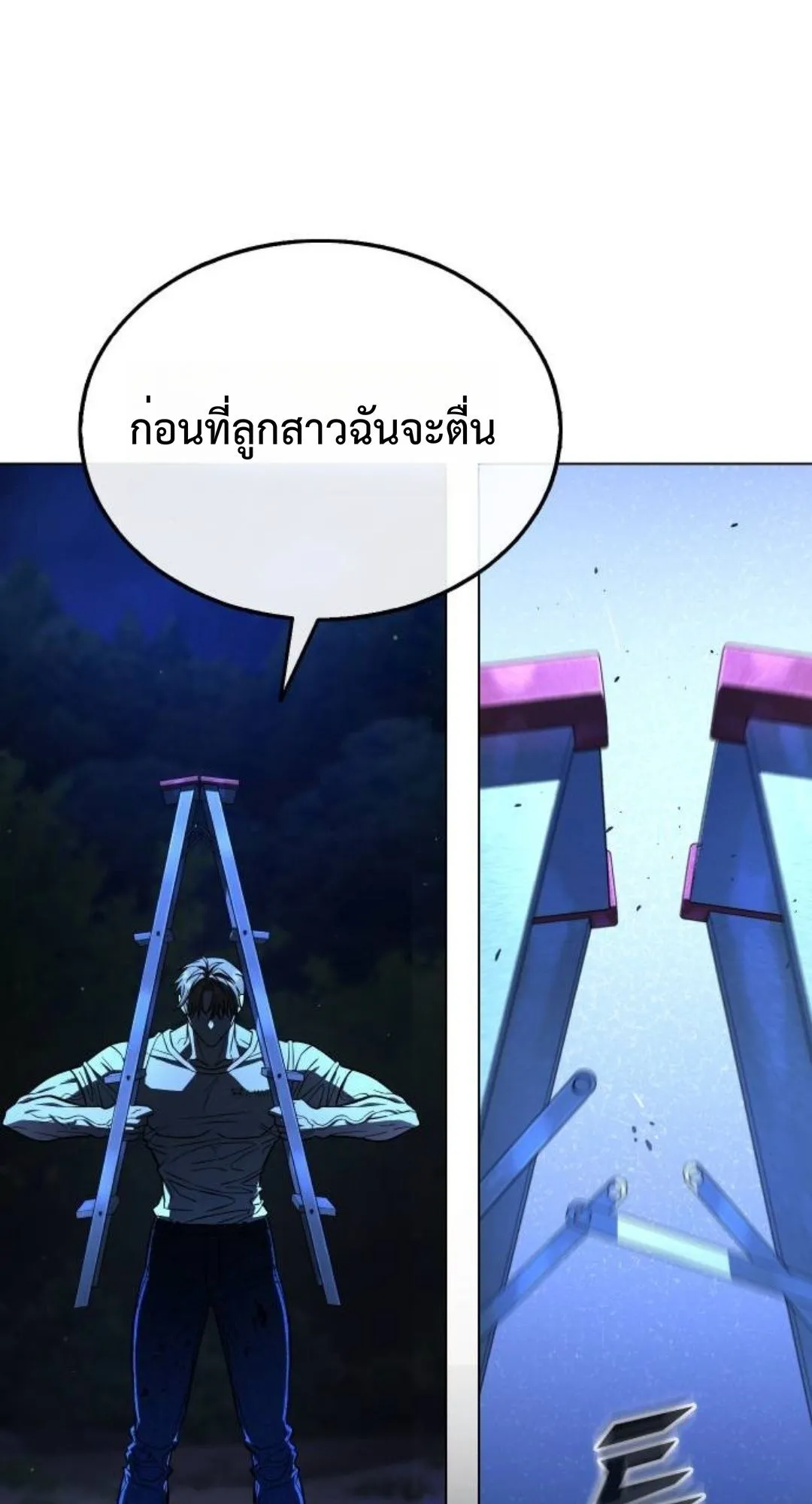 Zombie Papa ตอนที่ 3 หน้า 123