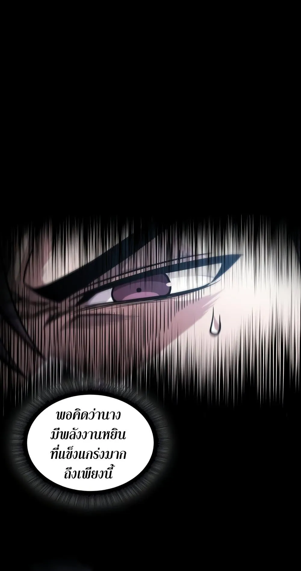 Nano Machine Chapter 174 หน้า 29