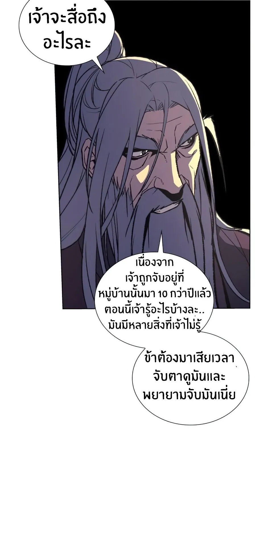 I Reincarnated As The Crazed Heir ตอนที่ 15 หน้า 42
