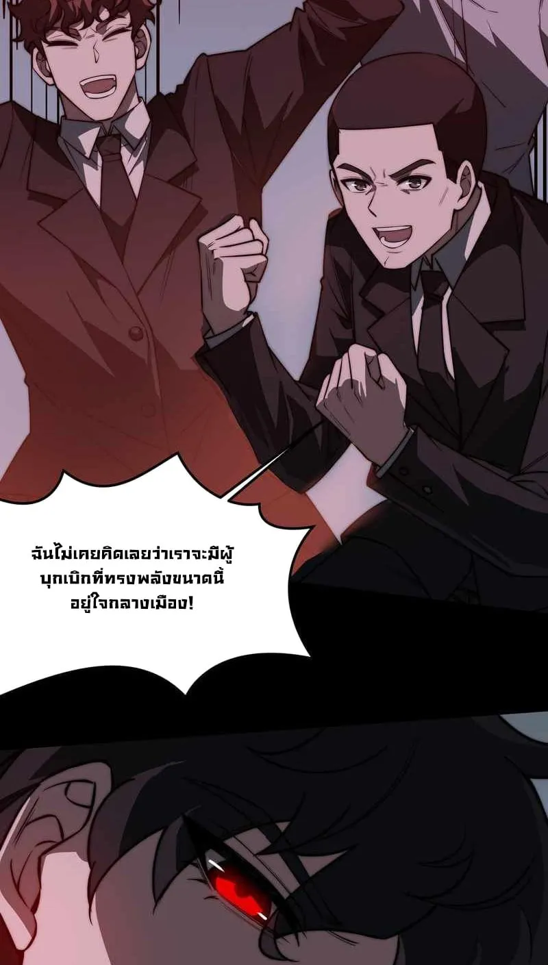 After breaking up with the school beauty, I became a martial arts master ตอนที่ 34 หน้า 20